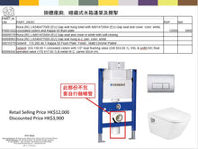 Load image into Gallery viewer, A346477000 (EU) Gap wall hung toilet with A801472004 (EU) Gap seat and cover color: white, concealed cistern and Kappa 50 flush plate