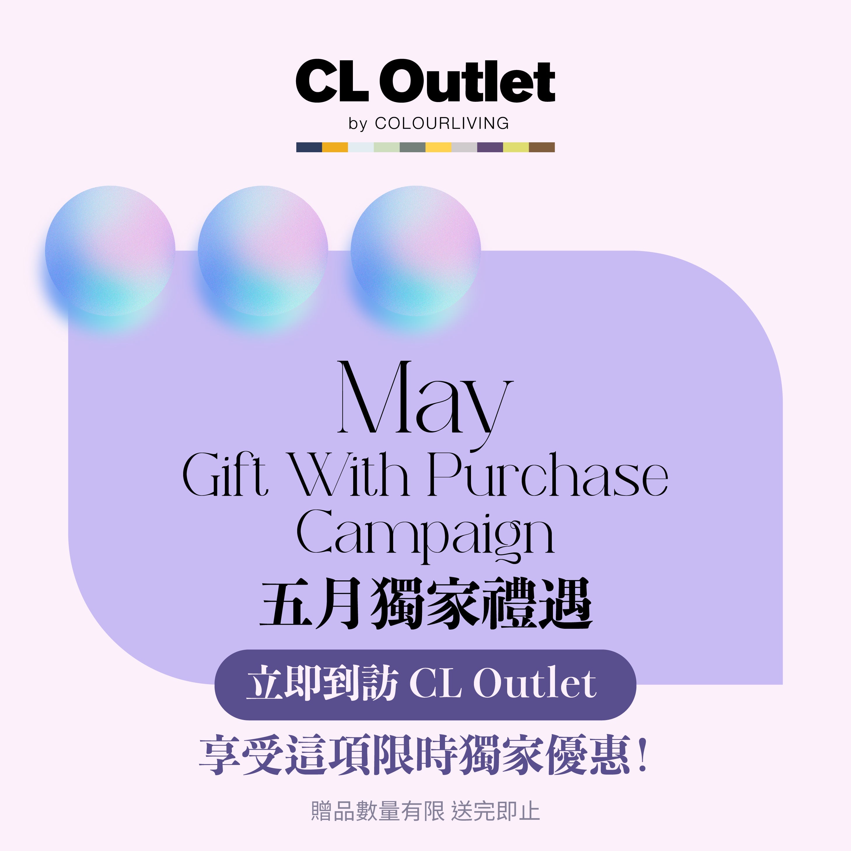 May Gift with Purchase – CLoutlet.shop