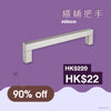 Kitchen Bar Handle H303.448.SS 448mm