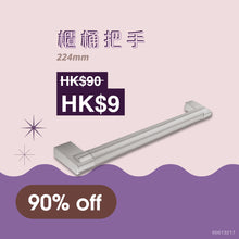 Load image into Gallery viewer, Kitchen Bar Handle H699.224.SS 224mm
